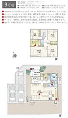 【ダイワハウス】セキュレア新開六丁目 3期 (分譲住宅) その他