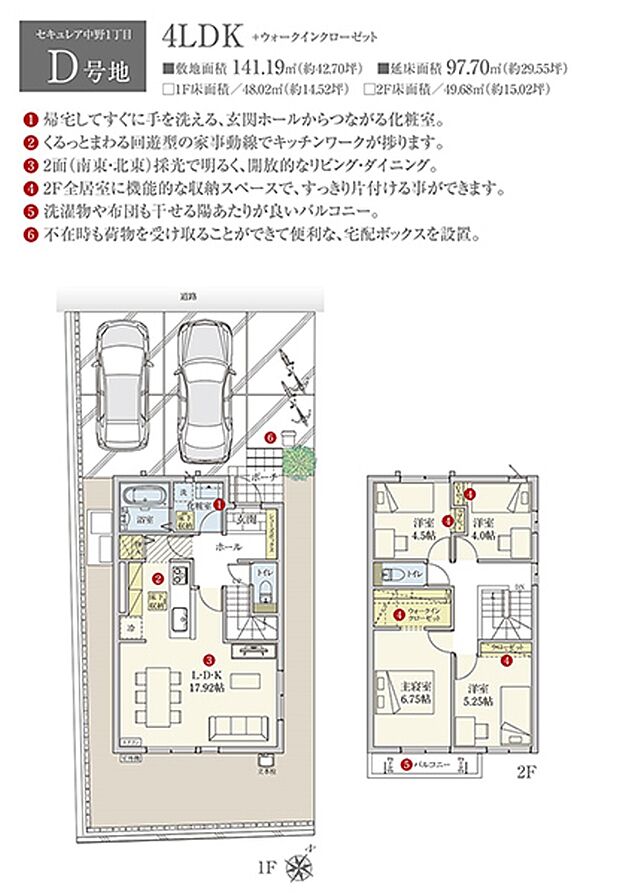 ［プラン図］