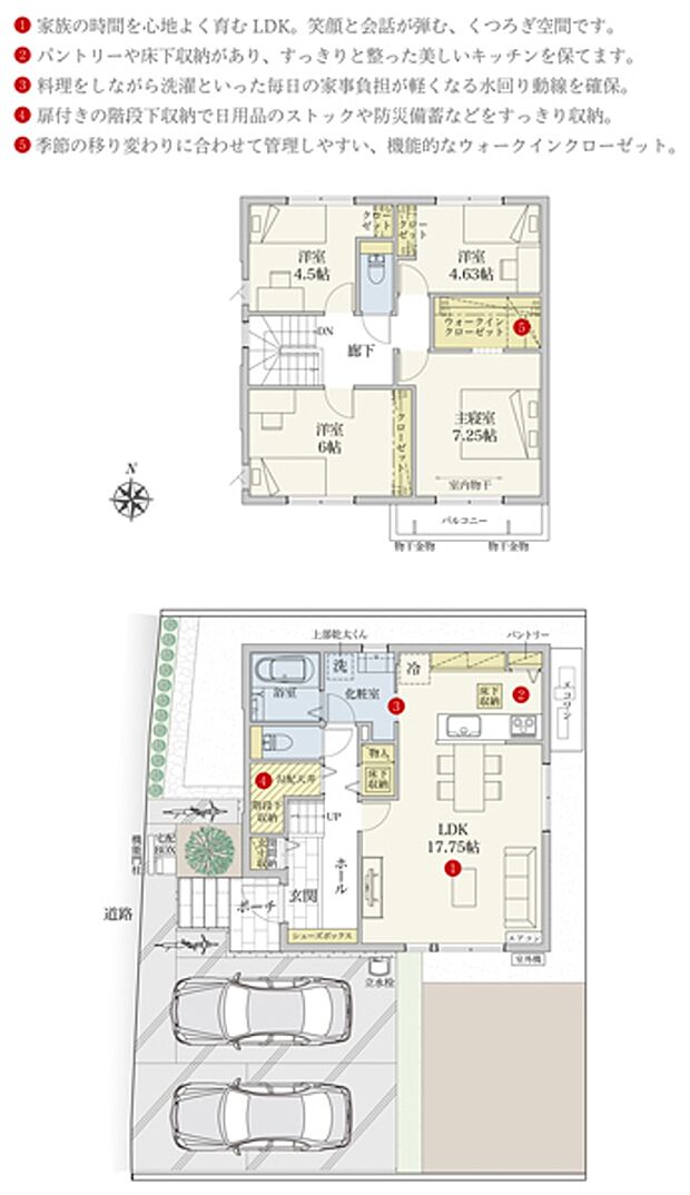 間取・外構植栽図は設計図書を基に描き起こしたもので実際とは多少異なる場合があります。 家具・家電・備品・車・自転車等は価格に含まれません。