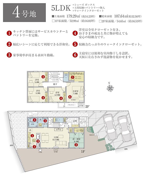 ［プラン図］※図面に基づいて描いているのでプラン及び外構・植栽については、実際とは多少異なる場合があります。また、車・家具・家電・備品等は販売価格に含まれません。