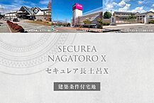 長野県佐久市長土呂字水引295-1：物件画像