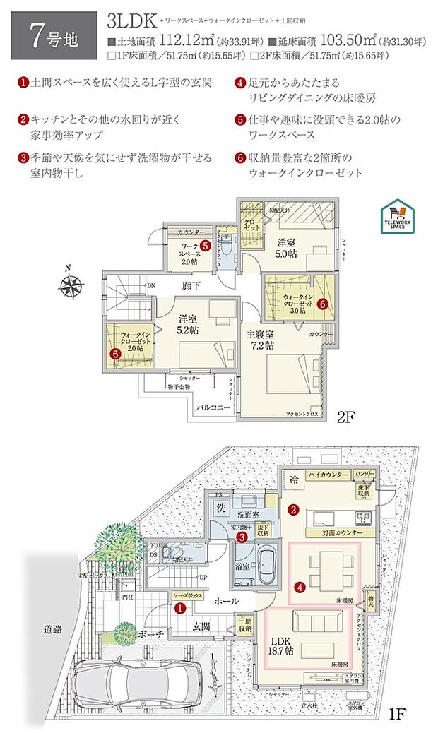 ［プラン図］※図面に基づいて描いているのでプラン及び外構・植栽については、実際とは多少異なる場合があります。また、車・自転車・家具・家電・備品等は販売価格に含まれません。