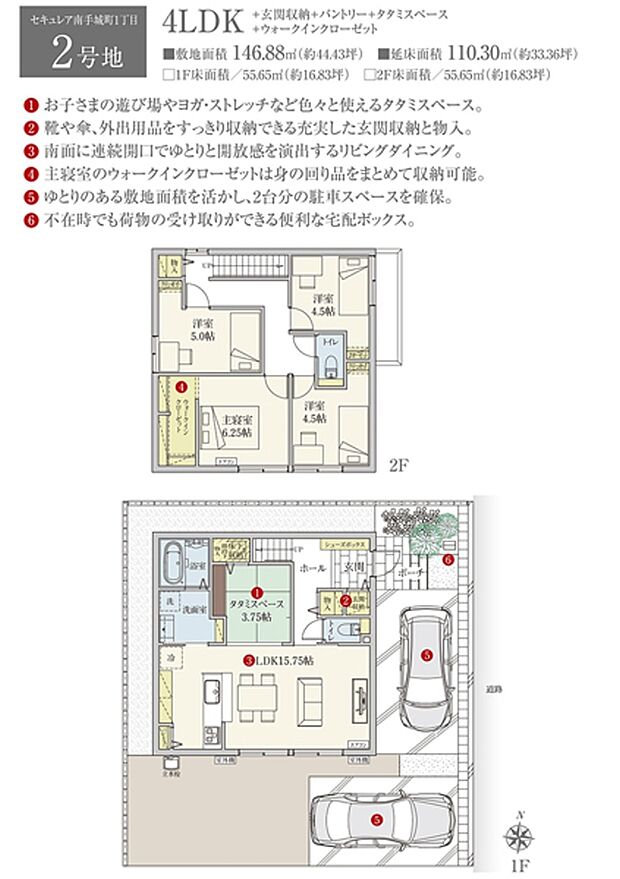 ［プラン図］※図面に基づいて描いているのでプラン及び外構・植栽については、実際とは多少異なる場合があります。また、車・家具・家電・備品等は販売価格に含まれません。