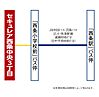 広島県東広島市西条中央3丁目34-5の一部：物件画像