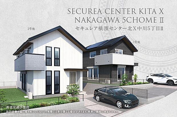 街並完成予想図