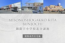 広島県東広島市西条町御薗宇字長者山8532-1他：物件画像