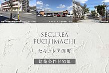 福井県福井市渕町21号40-3他：物件画像