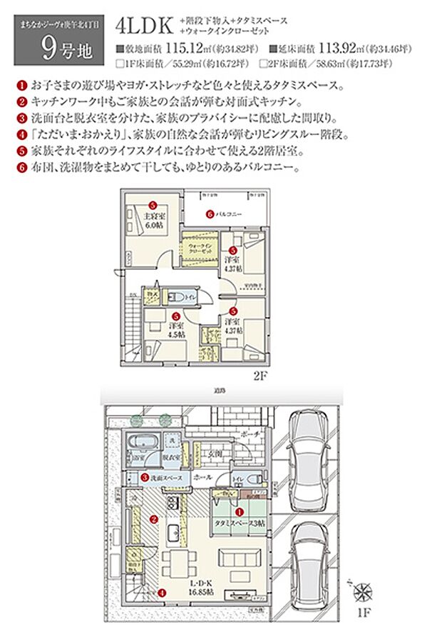［プラン図］※図面に基づいて描いているのでプラン及び外構・植栽については、実際とは多少異なる場合があります。また、車・自転車・家具・家電・備品等は販売価格に含まれません。