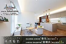 神奈川県横浜市港北区篠原北2丁目2457番5：物件画像