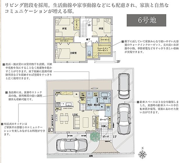 ［プラン図］※図面に基づいて描いているのでプラン及び外構・植栽については、実際とは多少異なる場合があります。また、車・家具・家電・備品等は販売価格に含まれません。