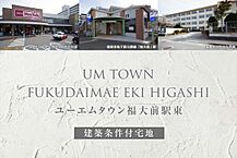 福岡県福岡市城南区片江5丁目1504番1の一部：物件画像