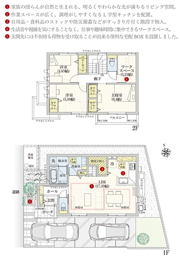 [2号地　プラン図]間取・外構植栽図は設計図書を基に描き起こしたもので実際とは多少異なる場合があります。 家具・家電・備品・車・自転車等は価格に含まれません。