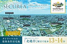 埼玉県越谷市東大沢一丁目6番9、6番10、6番11の一部：物件画像