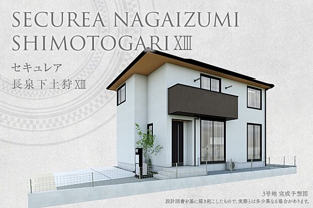 ［3号地］完成予想図
