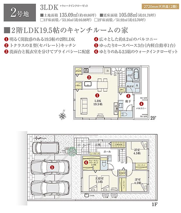 ［プラン図］※図面に基づいて描いているのでプラン及び外構・植栽については、実際とは多少異なる場合があります。また、車・自転車・家具・家電・備品等は販売価格に含まれません。