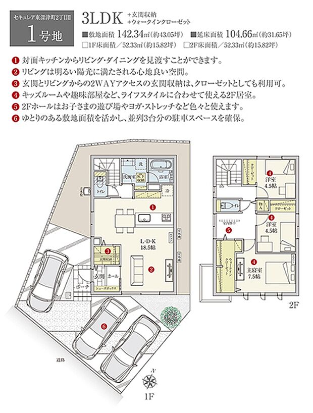 ［プラン図］※図面に基づいて描いているのでプラン及び外構・植栽については、実際とは多少異なる場合があります。また、車・家具・家電・備品等は販売価格に含まれません。