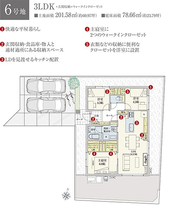 ［6号地 プラン図］※図面に基づいて描いているのでプラン及び外構・植栽については、実際とは多少異なる場合があります。また、車・自転車・家具・家電・備品等は販売価格に含まれません。