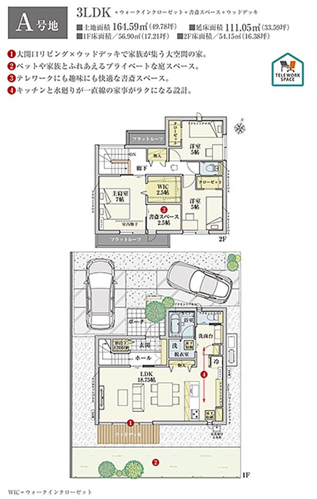 ［プラン図］※図面に基づいて描いているのでプラン及び外構・植栽については、実際とは多少異なる場合があります。また、車・家具・家電・備品等は販売価格に含まれません。