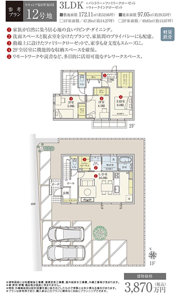 ［参考プラン］※建物プランは参考例であり、購入者はこのプランに関係なく、自由にプランニングできます。