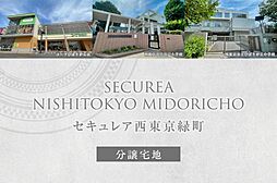西武池袋線「ひばりヶ丘」駅 徒歩24分~25分