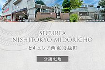 東京都西東京市緑町2丁目11-16：物件画像
