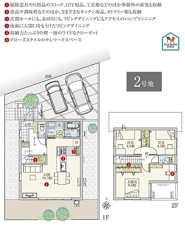 ［プラン図］※図面に基づいて描いているのでプラン及び外構・植栽については、実際とは多少異なる場合があります。また、車・自転車・家具・家電・備品等は販売価格に含まれません。