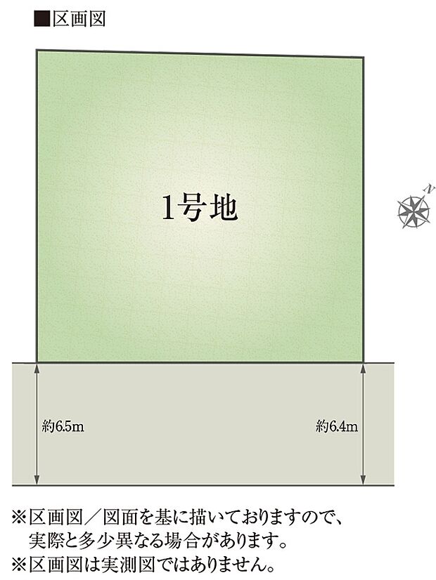※区画図