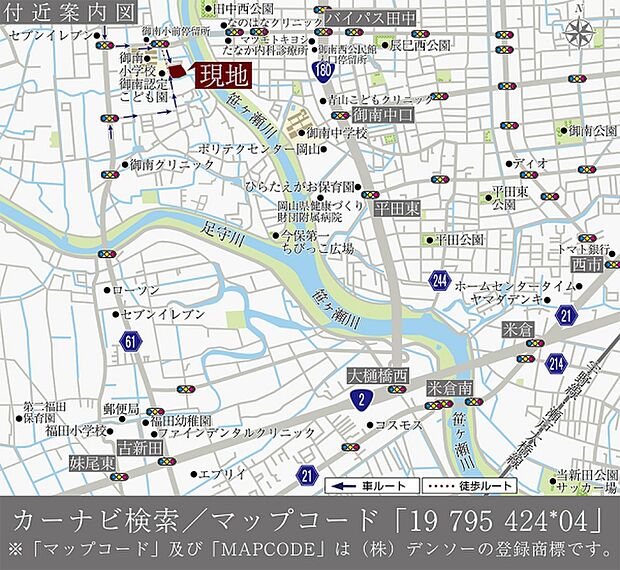 ※付近案内図