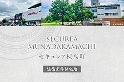 JR信越本線「北高崎」駅 徒歩74分~75分