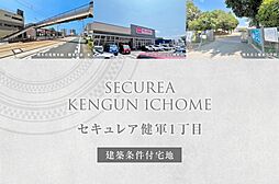 熊本市電A系統「健軍校前」駅 徒歩9分～9分