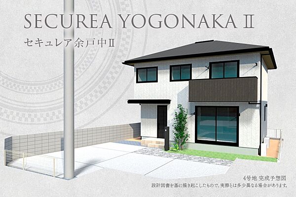 完成予想図