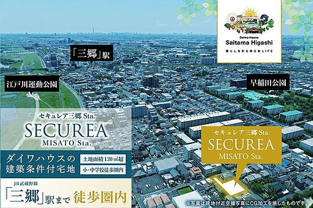 ※写真は現地付近空撮写真にCG加工を施したものです。