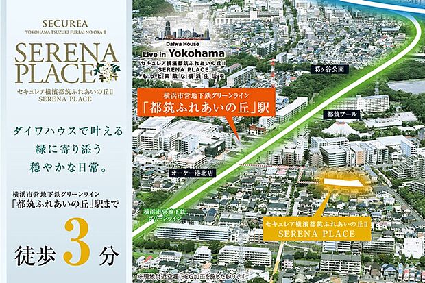 ※写真は現地付近空撮写真にCG加工を施したものです。