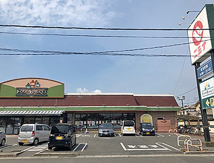 ニシナフードバスケット東畦店 約500m