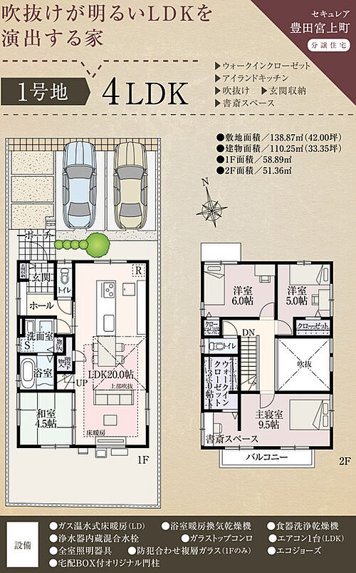 ホームズ ダイワハウス セキュレア豊田宮上町 分譲住宅 豊田市 愛知環状鉄道 新豊田 駅から徒歩19分の新築一戸建て