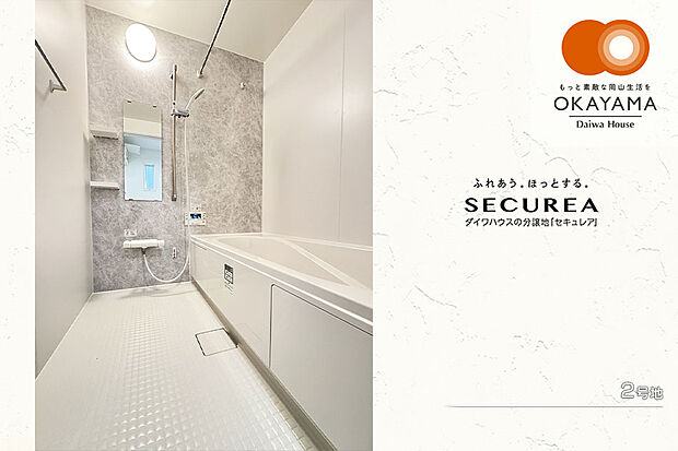 【2号地 浴室】2号地