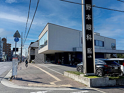 野本眼科 約320m