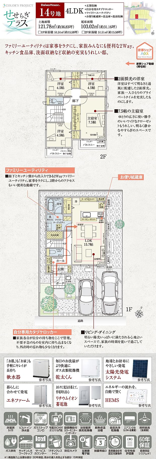 【4LDK】間取・外構植栽図は設計図書を基に描き起こしたもので実際とは多少異なる場合があります。 家具・家電・備品・車等は価格に含まれません。