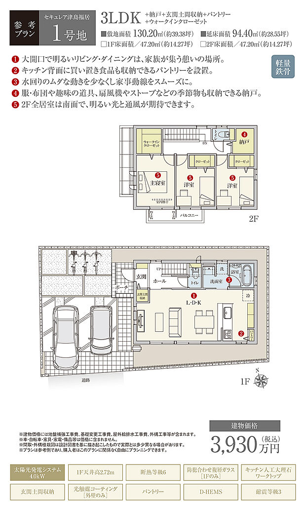 【1号地 建物プラン例（間取り図）】［参考プラン］※建物プランは参考例であり、購入者はこのプランに関係なく、自由にプランニングできます。