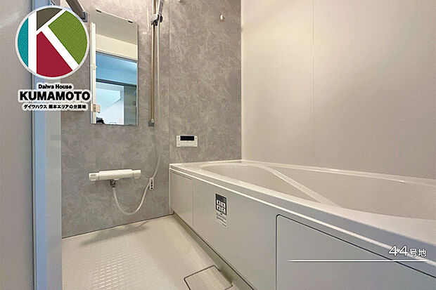 【44号地 浴室】44号地