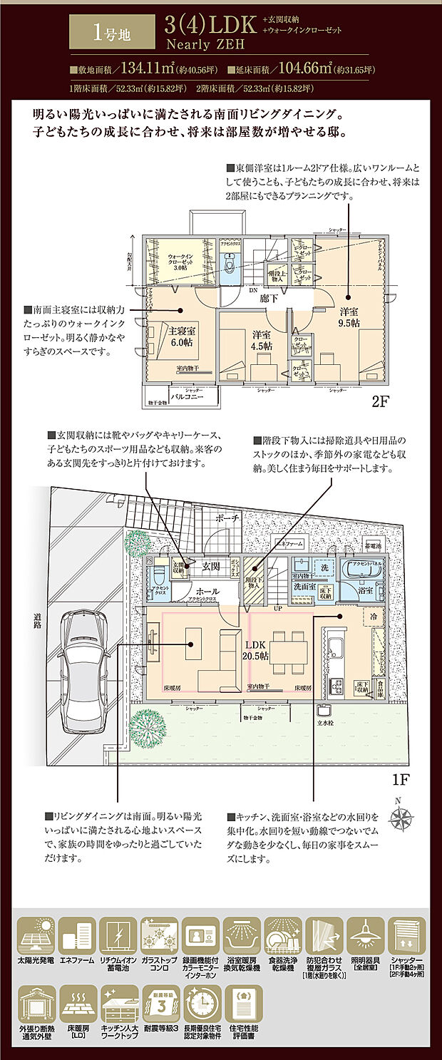 【3LDK】間取・外構植栽図は設計図書を基に描き起こしたもので実際とは多少異なる場合があります。 家具・家電・備品・車等は価格に含まれません。