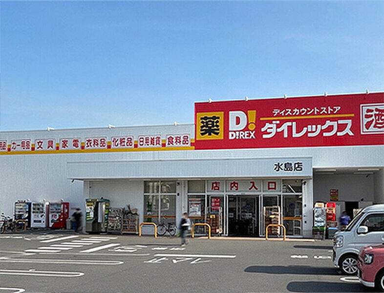【買い物】ダイレックス水島店