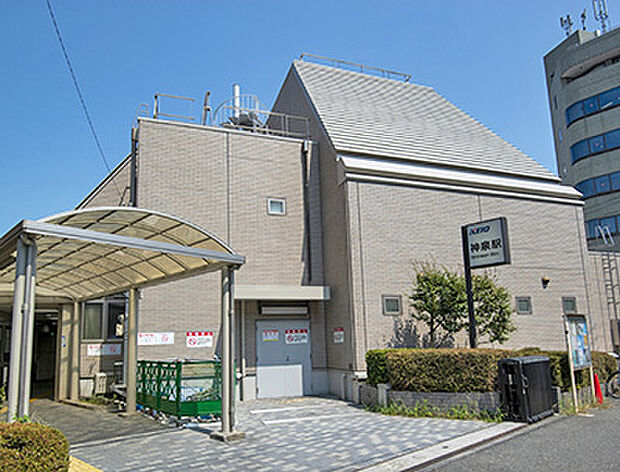京王電鉄井の頭線「神泉」駅