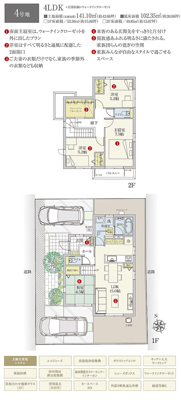 【4LDK】間取・外構植栽図は設計図書を基に描き起こしたもので実際とは多少異なる場合があります。 家具・家電・備品・車等は価格に含まれません。