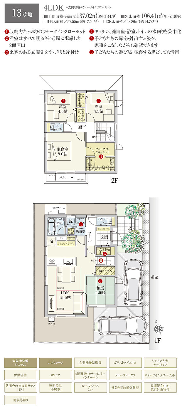 【4LDK】間取・外構植栽図は設計図書を基に描き起こしたもので実際とは多少異なる場合があります。 家具・家電・備品・車等は価格に含まれません。