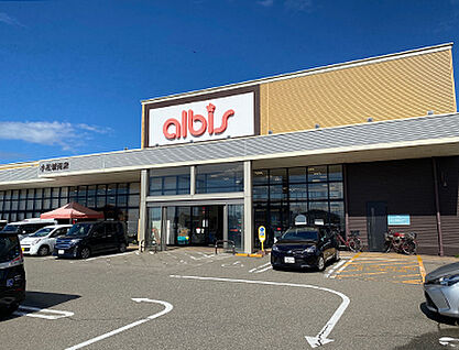 アルビス 小松城南店 約700m
