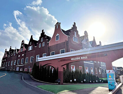 錦ケ丘ヒルサイドモール 約630m