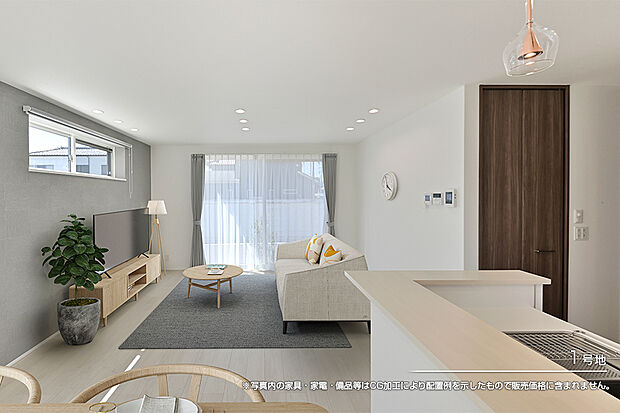 【1号地 リビング】1号地