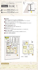 間取・外構植栽図は設計図書を基に描き起こしたもので実際とは多少異なる場合があります。 ダイニングテーブルセット・ソファ・リビングテーブル・TVボード・テレビ・冷蔵庫・空気清浄機は価格に含まれますが、その他の家具・家電・備品・車等は価格に含まれません。 