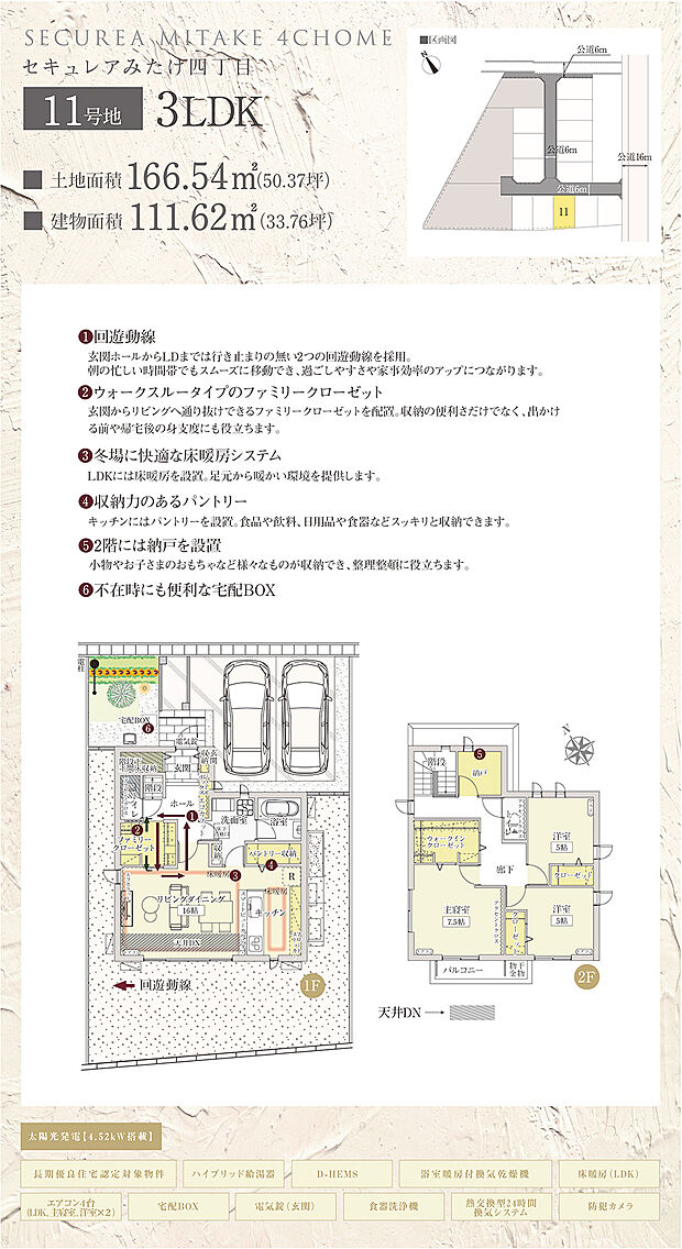 【3LDK】間取・外構植栽図は設計図書を基に描き起こしたもので実際とは多少異なる場合があります。 ダイニングテーブルセット・ソファ・リビングテーブル・TVボードは価格に含まれますが、その他の家具・家電・備品・車等は価格に含まれません。